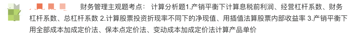 中級會計考點2