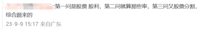 中級會計考點3
