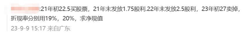 中級會計考點5