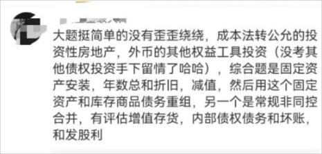 中級會(huì)計(jì)簡單2