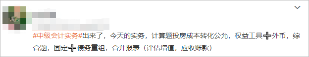 中級會(huì)計(jì)考點(diǎn)2