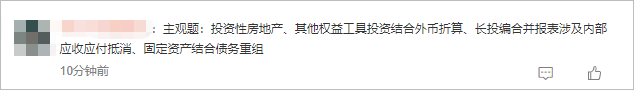 中級會(huì)計(jì)考點(diǎn)3