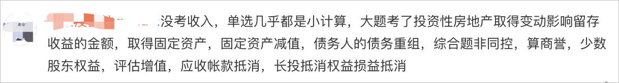 中級會(huì)計(jì)考點(diǎn)7