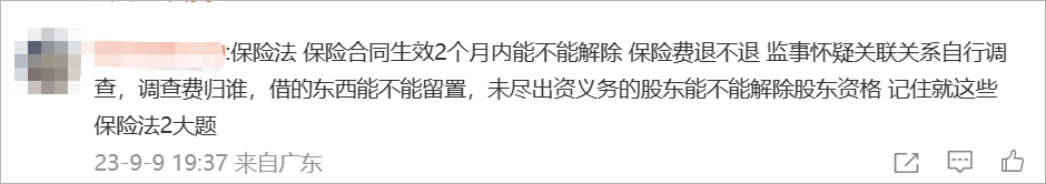 中級會計考點4