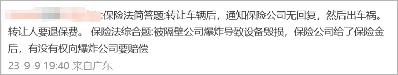 中級會計考點6