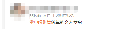 中級(jí)會(huì)計(jì)簡(jiǎn)單1