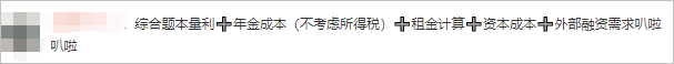 中級(jí)會(huì)計(jì)考點(diǎn)3