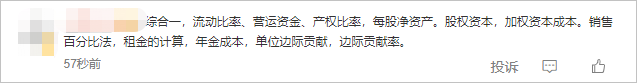中級(jí)會(huì)計(jì)考點(diǎn)5