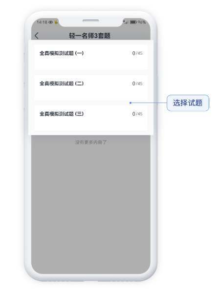 中級會計選擇試題，開始做題吧