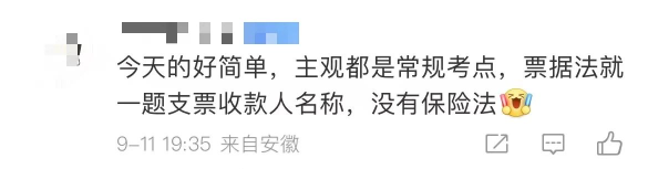 中級會計經濟法1