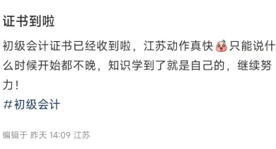初級會計師