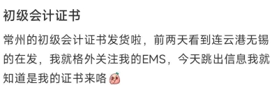初級會計證