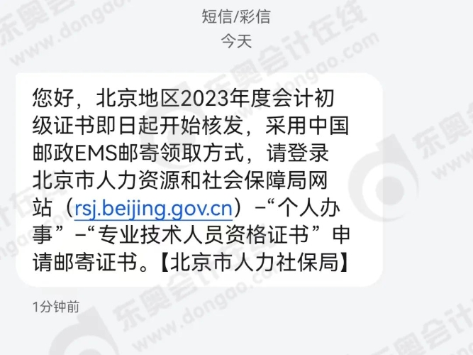 初級會計證