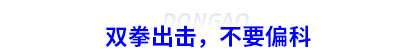 雙拳出擊，初級會計不要偏科
