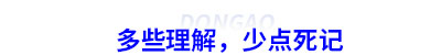 初級會計多些理解，少點死記