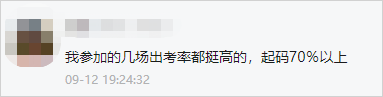 中級會計網友考試感受1