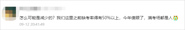 中級會計網友考試感受2