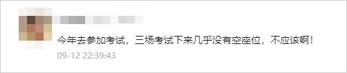 中級會計網友考試感受3
