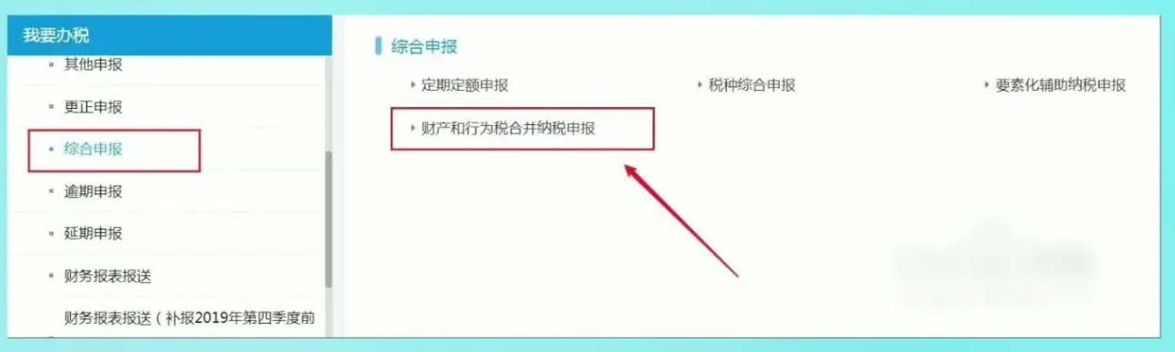 合并申報