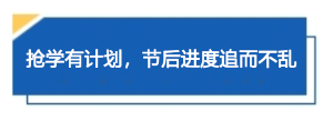 節(jié)后有進度