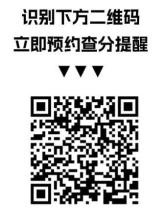中級會計查分預約 中級會計查分預約