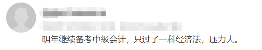 只過一科微博考生心路