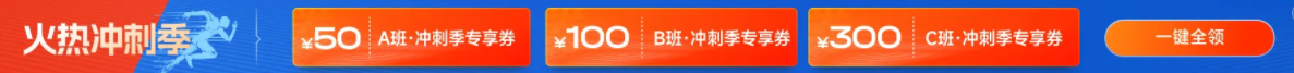 優惠券