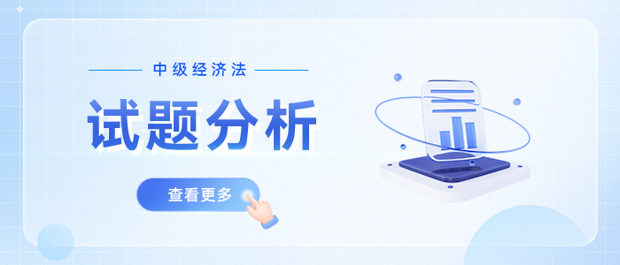 試題揭秘①丨中級會計經濟法考試題型分數大揭秘！附評分標準