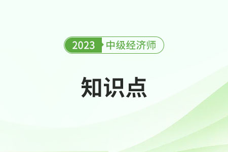戰(zhàn)略性人力資源管理的三大工具_2023年中級經(jīng)濟師人力資源知識點