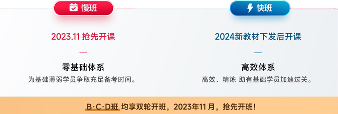 雙輪開班