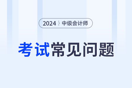 2023中級會計通過率怎么樣？有統(tǒng)計嗎？