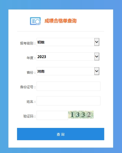 初級(jí)會(huì)計(jì)職稱