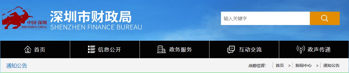 深圳市2022年度正高級、高級會計師職稱評審表領(lǐng)取通知