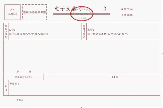 發票樣式1