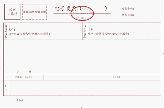 發票樣式2