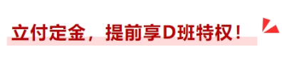 立付定金，提前享特權