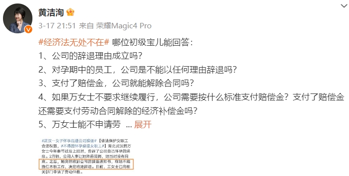 初級會計小黃老師分享案例