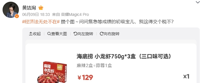 初級會計小黃老師分享知識點
