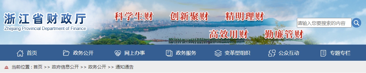 2023年度浙江省高級會計師職務任職資格評前公示