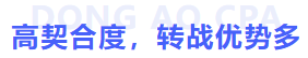 轉戰優勢多