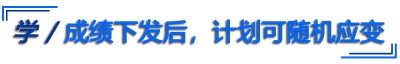 學