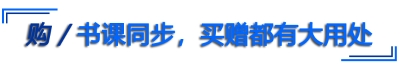 購