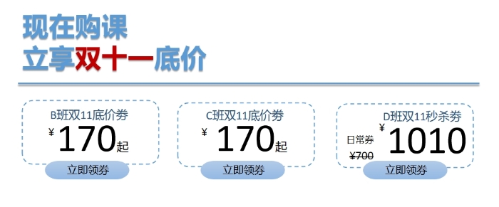 底價券