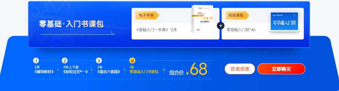 零基礎