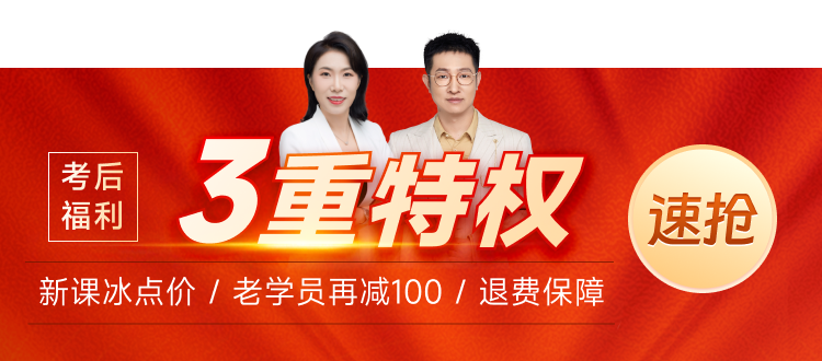 中級經濟師考后福利