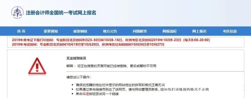 2019中注協系統維護