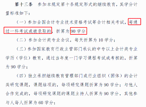 繼續(xù)教育