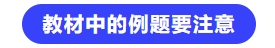 中級會計(jì)教材例題