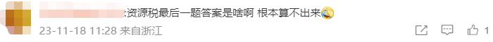 難度反饋1