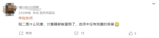 計算器冒煙02